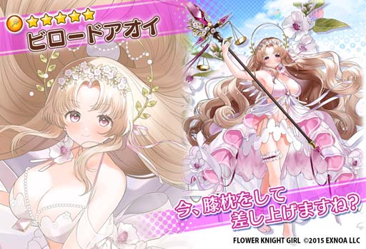 画像ギャラリー No.006のサムネイル画像 / 「FLOWER KNIGHT GIRL」，イベント“歴史の果てに至る知恵”がスタート。「ハシバミ」＆「ビロードアオイ」登場