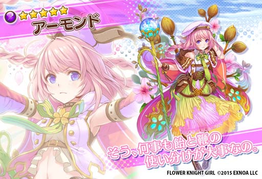 画像ギャラリー No.008のサムネイル画像 / 「FLOWER KNIGHT GIRL」，イベント“歴史の果てに至る知恵”がスタート。「ハシバミ」＆「ビロードアオイ」登場