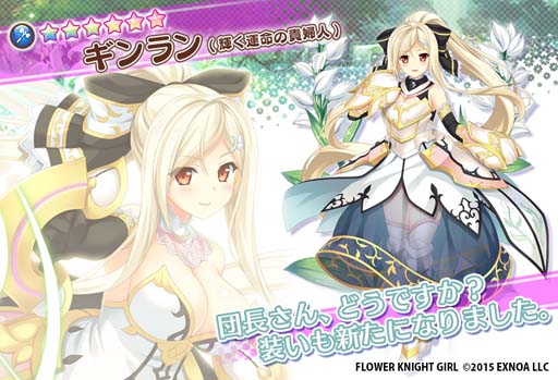 画像ギャラリー No.005のサムネイル画像 / 「FLOWER KNIGHT GIRL」,イベント“輝く花たちのランウェイ”を実施。プレミアムガチャにギンラン&ヒナソウが登場