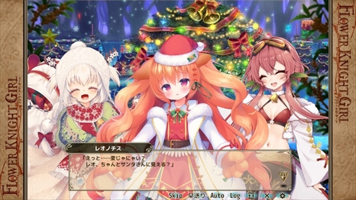 画像ギャラリー No.003のサムネイル画像 / 「FLOWER KNIGHT GIRL」，クリスマスイベント「想いは聖なる樹の下で」を開催。新キャラクターの登場も
