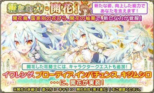 画像ギャラリー No.006のサムネイル画像 / 「FLOWER KNIGHT GIRL」，クリスマスイベント「想いは聖なる樹の下で」を開催。新キャラクターの登場も