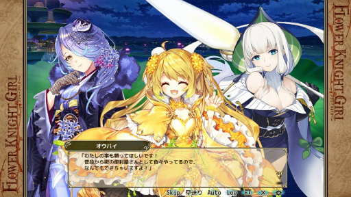 画像ギャラリー No.004のサムネイル画像 / 「FLOWER KNIGHT GIRL」,新イベント“ニューイヤーゲーム!”開催