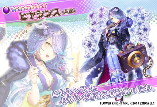 画像ギャラリー No.006のサムネイル画像 / 「FLOWER KNIGHT GIRL」,新イベント“ニューイヤーゲーム!”開催