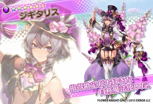 画像ギャラリー No.005のサムネイル画像 / 「FLOWER KNIGHT GIRL」新イベント“ギャンブラーズプライド”が開催に