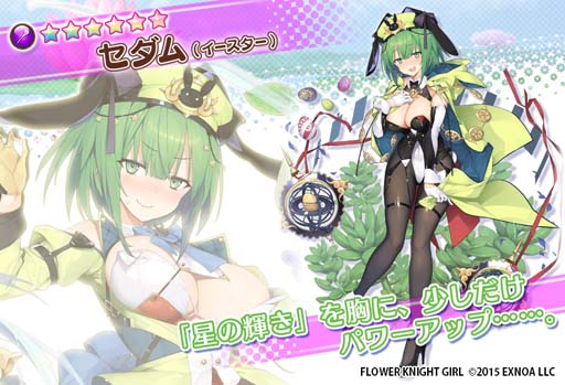 画像ギャラリー No.006のサムネイル画像 / 「FLOWER KNIGHT GIRL」,イベント“跳べ兎!南国エッグレース”開催中