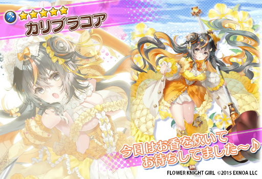 画像ギャラリー No.006のサムネイル画像 / 「FLOWER KNIGHT GIRL」，新イベント“花と宴と黄昏の乙女”を開催
