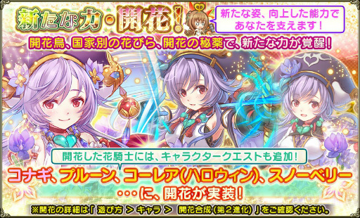 画像ギャラリー No.007のサムネイル画像 / 「FLOWER KNIGHT GIRL」，新イベント“花と宴と黄昏の乙女”を開催