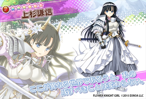 画像ギャラリー No.004のサムネイル画像 / 「FLOWER KNIGHT GIRL」,ランスコラボイベント「メガ盛り!ハニハニパニック」を開催