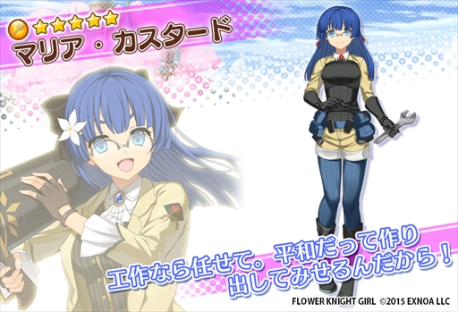 画像ギャラリー No.006のサムネイル画像 / 「FLOWER KNIGHT GIRL」,ランスコラボイベント「メガ盛り!ハニハニパニック」を開催