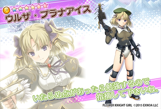 画像ギャラリー No.007のサムネイル画像 / 「FLOWER KNIGHT GIRL」,ランスコラボイベント「メガ盛り!ハニハニパニック」を開催