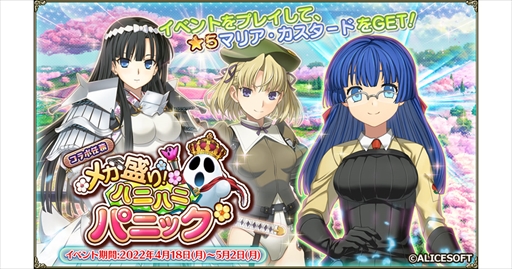 画像ギャラリー No.008のサムネイル画像 / 「FLOWER KNIGHT GIRL」,ランスコラボイベント「メガ盛り!ハニハニパニック」を開催