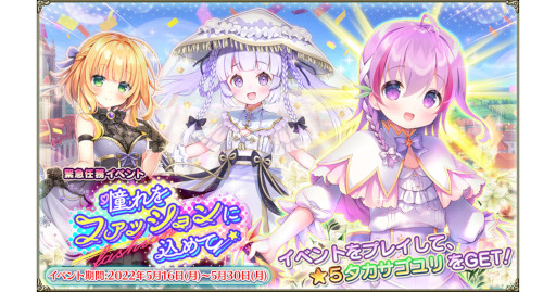 画像ギャラリー No.001のサムネイル画像 / 「FLOWER KNIGHT GIRL」，イベント“憧れをファッションに込めて”を開催