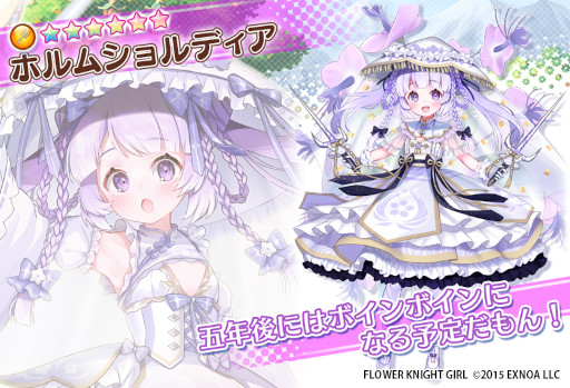 画像ギャラリー No.005のサムネイル画像 / 「FLOWER KNIGHT GIRL」，イベント“憧れをファッションに込めて”を開催