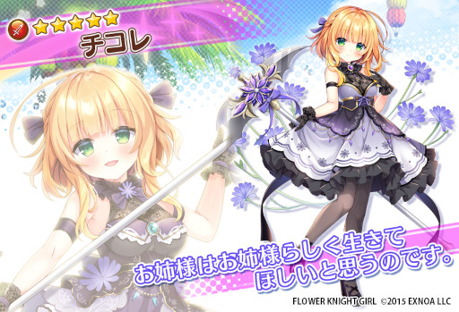 画像ギャラリー No.006のサムネイル画像 / 「FLOWER KNIGHT GIRL」，イベント“憧れをファッションに込めて”を開催