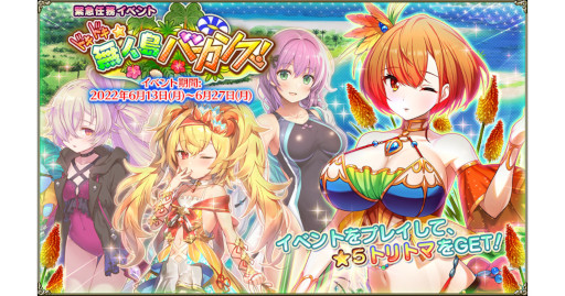 画像ギャラリー No.001のサムネイル画像 / 「FLOWER KNIGHT GIRL」,イベント“ドキドキ★無人島バカンス!”を開催