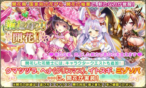 画像ギャラリー No.004のサムネイル画像 / 「FLOWER KNIGHT GIRL」,イベント“ドキドキ★無人島バカンス!”を開催