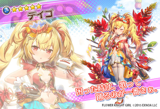 画像ギャラリー No.005のサムネイル画像 / 「FLOWER KNIGHT GIRL」,イベント“ドキドキ★無人島バカンス!”を開催
