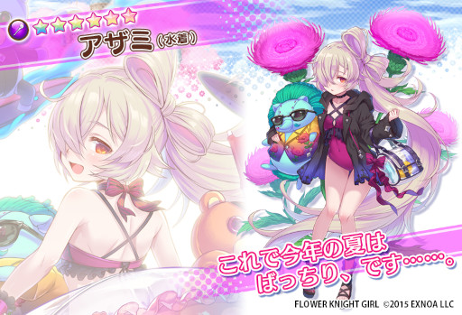 画像ギャラリー No.007のサムネイル画像 / 「FLOWER KNIGHT GIRL」,イベント“ドキドキ★無人島バカンス!”を開催