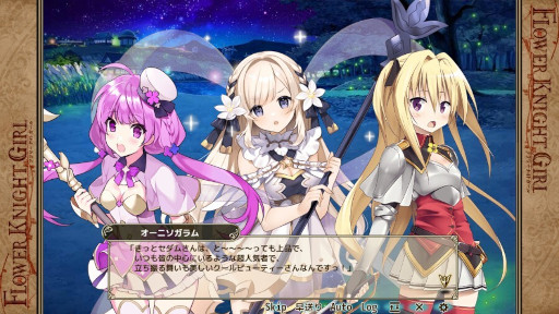 画像ギャラリー No.004のサムネイル画像 / 「FLOWER KNIGHT GIRL」，イベント“星の導きのまにまに”を開催