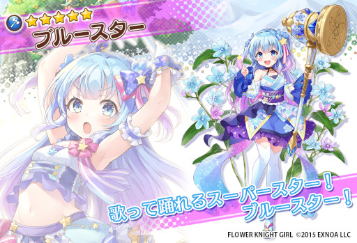画像ギャラリー No.007のサムネイル画像 / 「FLOWER KNIGHT GIRL」，イベント“星の導きのまにまに”を開催