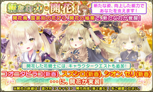 画像ギャラリー No.009のサムネイル画像 / 「FLOWER KNIGHT GIRL」，イベント“星の導きのまにまに”を開催