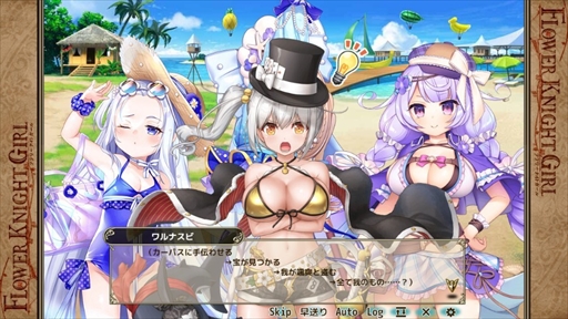 画像ギャラリー No.004のサムネイル画像 / 「FLOWER KNIGHT GIRL」，アップデートを実施。新イベント「探偵の夏、海賊の宝」の開催も
