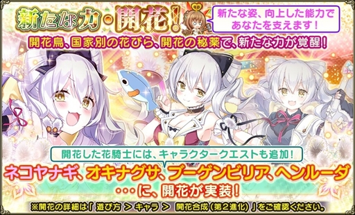 画像ギャラリー No.008のサムネイル画像 / 「FLOWER KNIGHT GIRL」，アップデートを実施。新イベント「探偵の夏、海賊の宝」の開催も
