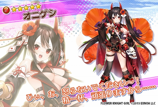画像ギャラリー No.006のサムネイル画像 / 「FLOWER KNIGHT GIRL」,8月22日にアップデートを実施。新イベント“ゆめかわ★ファンタジー”の開催も