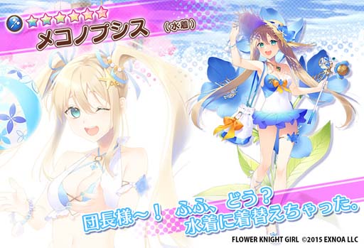 画像ギャラリー No.007のサムネイル画像 / 「FLOWER KNIGHT GIRL」，イベント“女王様のなつやすみ”開催。プレミアムガチャに新キャラ追加も