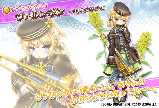 画像ギャラリー No.007のサムネイル画像 / 「FLOWER KNIGHT GIRL」，コラボイベント“明日へのシンフォニー”開催