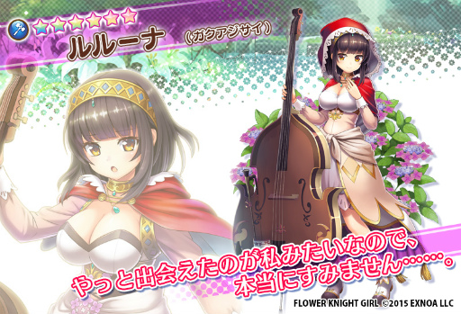 画像ギャラリー No.008のサムネイル画像 / 「FLOWER KNIGHT GIRL」，コラボイベント“明日へのシンフォニー”開催