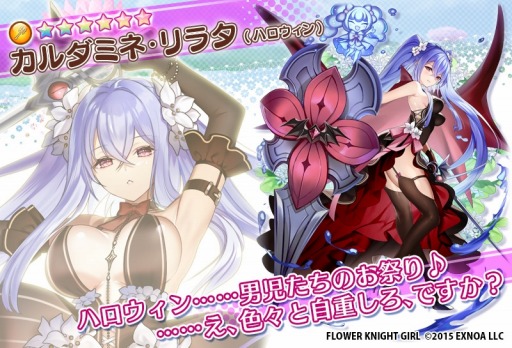 画像ギャラリー No.005のサムネイル画像 / 「FLOWER KNIGHT GIRL」新イベント“ 水上のハロウィンパーティー”が開催に