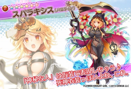 画像ギャラリー No.006のサムネイル画像 / 「FLOWER KNIGHT GIRL」新イベント“ 水上のハロウィンパーティー”が開催に