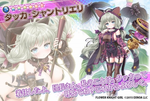 画像ギャラリー No.007のサムネイル画像 / 「FLOWER KNIGHT GIRL」新イベント“ 水上のハロウィンパーティー”が開催に