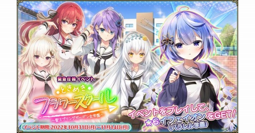 画像ギャラリー No.001のサムネイル画像 / 「FLOWER KNIGHT GIRL」新イベント “ときめきフラワースクール”が開催に