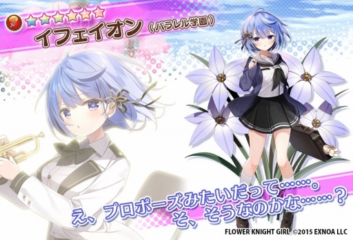 画像ギャラリー No.005のサムネイル画像 / 「FLOWER KNIGHT GIRL」新イベント “ときめきフラワースクール”が開催に