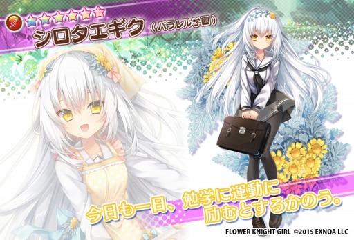画像ギャラリー No.009のサムネイル画像 / 「FLOWER KNIGHT GIRL」新イベント “ときめきフラワースクール”が開催に