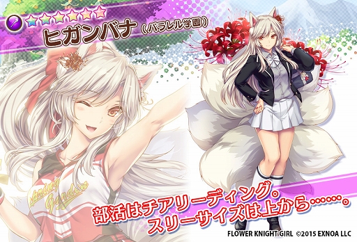 画像ギャラリー No.006のサムネイル画像 / 「FLOWER KNIGHT GIRL」，アップデートを本日実施。新イベント“どきどきフラワースクール”を開催中