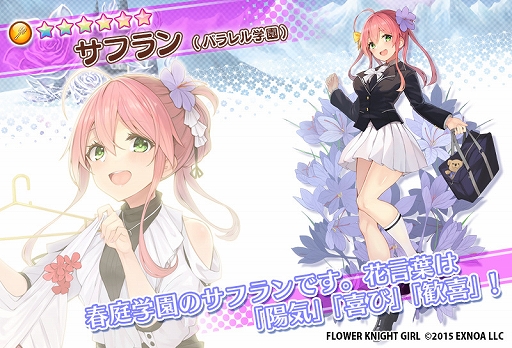 画像ギャラリー No.009のサムネイル画像 / 「FLOWER KNIGHT GIRL」，アップデートを本日実施。新イベント“どきどきフラワースクール”を開催中