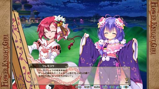 画像ギャラリー No.004のサムネイル画像 / 「FLOWER KNIGHT GIRL」アップデート実施，イベント“年越しは大掃除とともに！？”開催中