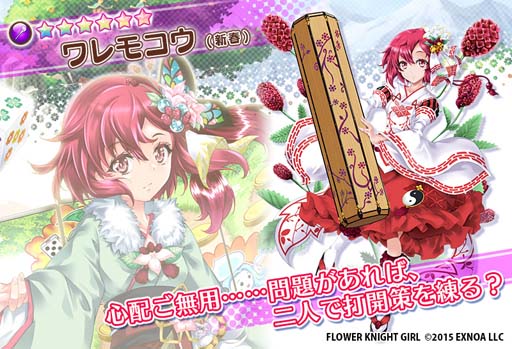 画像ギャラリー No.005のサムネイル画像 / 「FLOWER KNIGHT GIRL」アップデート実施，イベント“年越しは大掃除とともに！？”開催中
