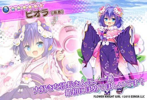 画像ギャラリー No.006のサムネイル画像 / 「FLOWER KNIGHT GIRL」アップデート実施，イベント“年越しは大掃除とともに！？”開催中