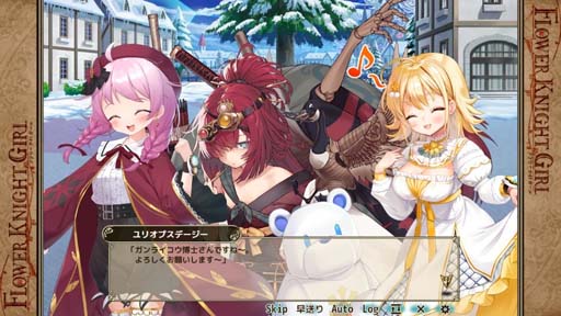 画像ギャラリー No.004のサムネイル画像 / 「FLOWER KNIGHT GIRL」,イベント“雪と絆と白のカラクリ”開催中。プレミアムガチャに新キャラ追加も