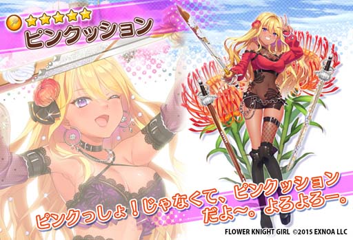 画像ギャラリー No.007のサムネイル画像 / 「FLOWER KNIGHT GIRL」,イベント“雪と絆と白のカラクリ”開催中。プレミアムガチャに新キャラ追加も