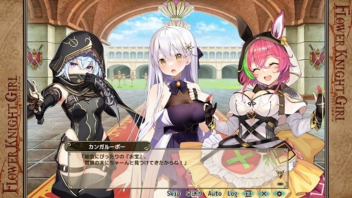 画像ギャラリー No.002のサムネイル画像 / 「FLOWER KNIGHT GIRL」，8周年を記念して人気投票イベントを開催。新キャラ登場のガチャやキャンペーンなども