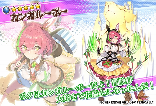 画像ギャラリー No.008のサムネイル画像 / 「FLOWER KNIGHT GIRL」，8周年を記念して人気投票イベントを開催。新キャラ登場のガチャやキャンペーンなども