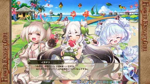 画像ギャラリー No.004のサムネイル画像 / 「FLOWER KNIGHT GIRL」アップデート，イベント“ほろにが哀愁バレンタイン”開催中