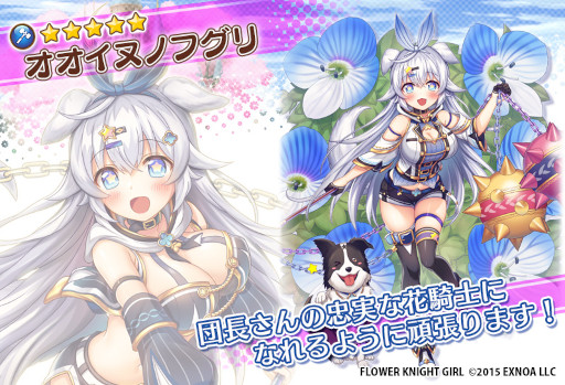 画像ギャラリー No.003のサムネイル画像 / 「FLOWER KNIGHT GIRL」，イベント“薫る甘味と秘めた想い”を開催