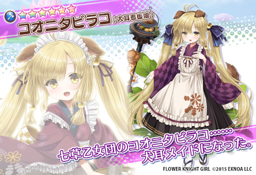 画像ギャラリー No.007のサムネイル画像 / 「FLOWER KNIGHT GIRL」，イベント“薫る甘味と秘めた想い”を開催