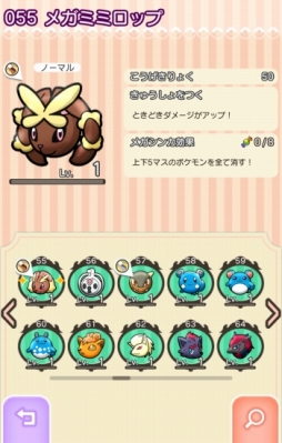 画像ギャラリー No.015のサムネイル画像 / 基本プレイ無料で楽しめるiOS版/Android版「ポケとる スマホ版」の正式サービスが本日スタート